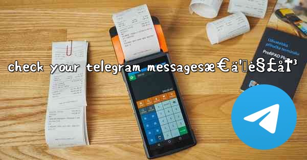 check your telegram messagesæ€ä¹ˆè§£å†³