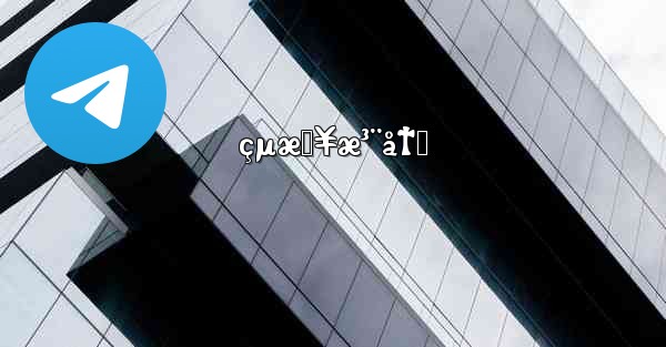 çµæŠ¥æ³¨å†Œ