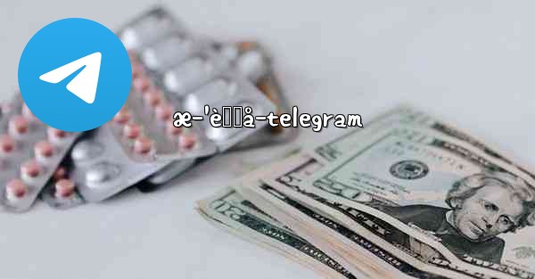 æ–¹èˆŸå­telegram