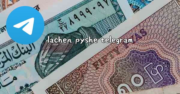 lachen pyshe telegram