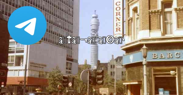 ãƒ†ãƒ¬ã‚°ãƒ©ãƒ•