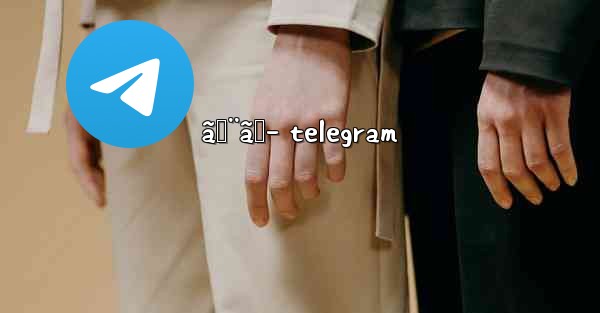 ã‚¨ãƒ­ telegram