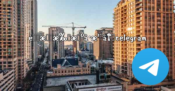 è™šæ‹Ÿæ‰‹æœºå·æ³¨å†Œtelegram