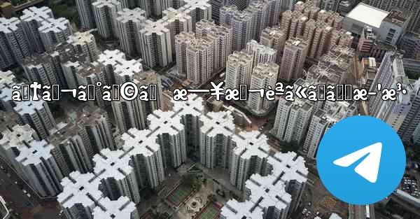 ãƒ†ãƒ¬ã‚°ãƒ©ãƒ  æ—¥æœ¬èªã«ã™ã‚‹æ–¹æ³•