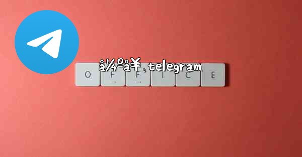 å¼ºå¥¸telegram