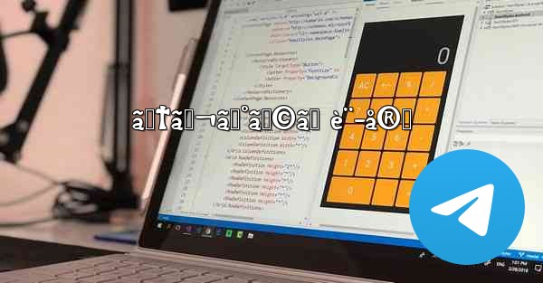 ãƒ†ãƒ¬ã‚°ãƒ©ãƒ è¨­å®š