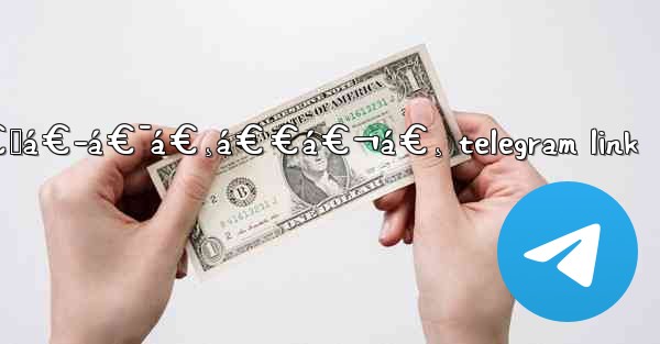 á€‚á€»á€•á€á€ºá€œá€­á€¯á€¸á€€á€¬á€¸ telegram link