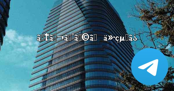 ãƒ†ãƒ¬ã‚°ãƒ©ãƒ  ä»•çµ„ã¿