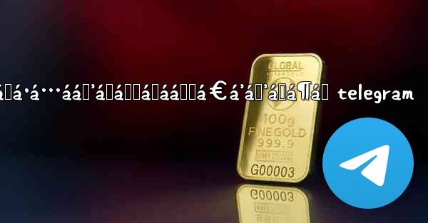 ášá¿á„áŸá·á…ááŸ’á˜áŸ‚ášááŸ‚á€á’áŸ’á›á¶á™ telegram