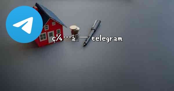 ç¼…åŒ— telegram