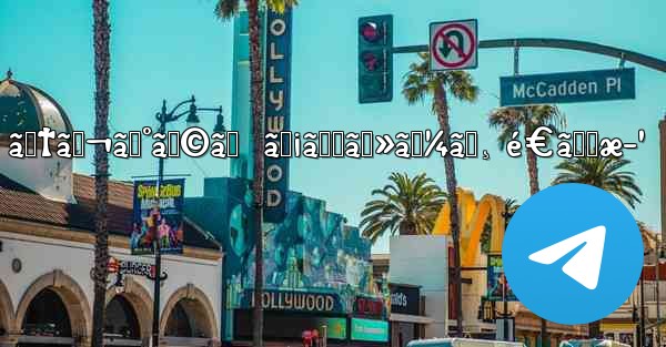 ãƒ†ãƒ¬ã‚°ãƒ©ãƒ  ãƒ¡ãƒƒã‚»ãƒ¼ã‚¸ é€ã‚Šæ–¹