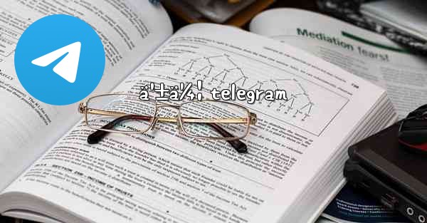 ä¹±ä¼¦ telegram