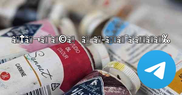 ãƒ†ãƒ¬ã‚°ãƒ©ãƒ  ãƒ–ãƒ­ãƒƒã‚¯ã•ã‚ŒãŸã‚‰