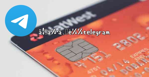 å¦‚ä½•ä¸‹è½½telegram