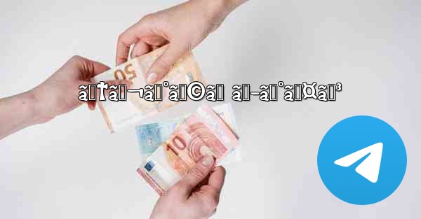 ãƒ†ãƒ¬ã‚°ãƒ©ãƒ ãƒ­ã‚°ã‚¤ãƒ³