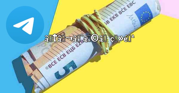 ãƒ†ãƒ¬ã‚°ãƒ©ãƒ ç™»éŒ²