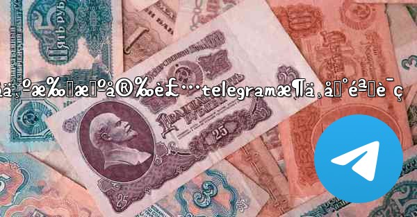 åä¸ºæ‰‹æœºå®‰è£…telegramæ¶ä¸åˆ°éªŒè¯ç