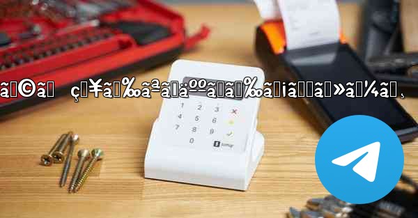 ãƒ†ãƒ¬ã‚°ãƒ©ãƒ  çŸ¥ã‚‰ãªã„äººã‹ã‚‰ãƒ¡ãƒƒã‚»ãƒ¼ã‚¸