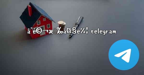 å°é©¬æ‹‰å¤§è½¦ telegram