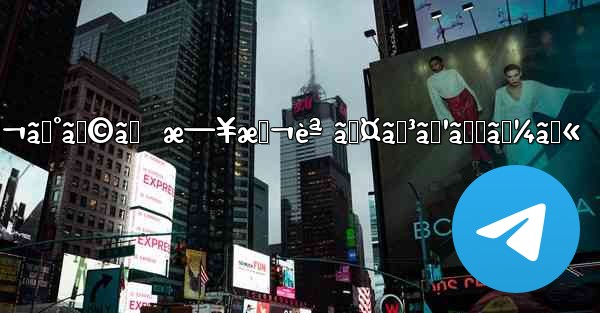 ãƒ†ãƒ¬ã‚°ãƒ©ãƒ  æ—¥æœ¬èª ã‚¤ãƒ³ã‚¹ãƒˆãƒ¼ãƒ«