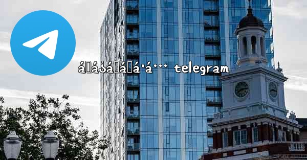 ášá¿á„áŸá·á… telegram