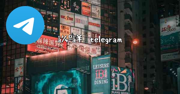 å¼ºå¥¸ telegram