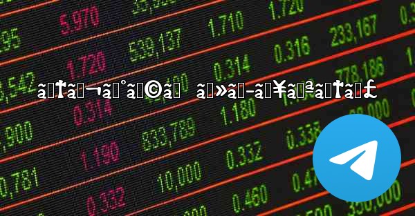 ãƒ†ãƒ¬ã‚°ãƒ©ãƒ  ã‚»ã‚­ãƒ¥ãƒªãƒ†ã‚£