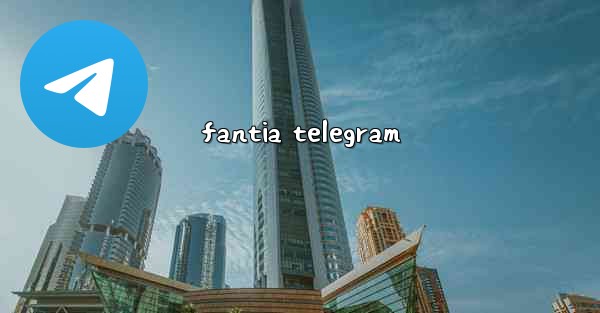 fantia telegram