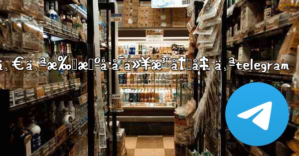 ä¸€ä¸ªæ‰‹æœºå·å¯ä»¥æ³¨å†Œå‡ ä¸ªtelegram