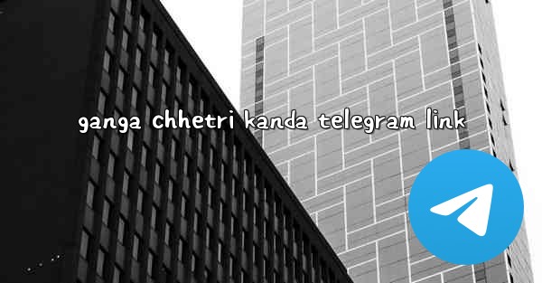 ganga chhetri kanda telegram link