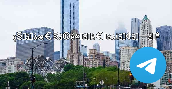 ç§˜åŒ¿æ€§ã®é«˜ã„é€šä¿¡ã‚¢ãƒ—ãƒª