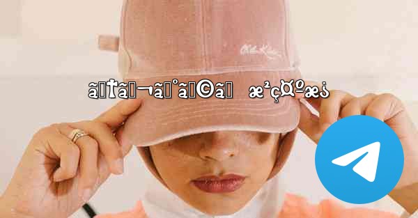 ãƒ†ãƒ¬ã‚°ãƒ©ãƒ  æ²ç¤ºæ¿