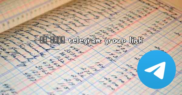 අප නනදල telegram group link