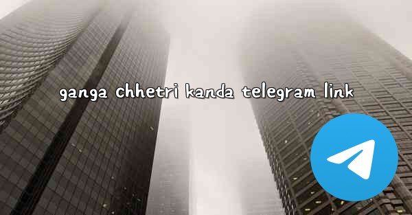 ganga chhetri kanda telegram link