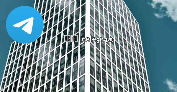 မနမဂ telegram