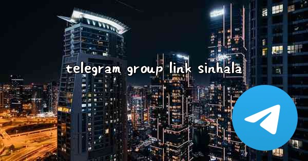 telegram group link sinhala