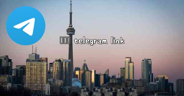 ကလက telegram link