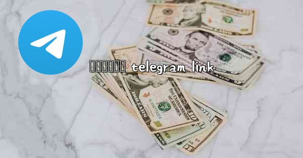 မနမသသန telegram link
