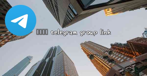 උකසස telegram group link