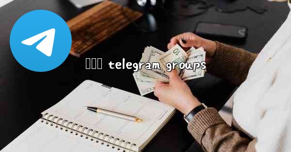 සහල telegram groups