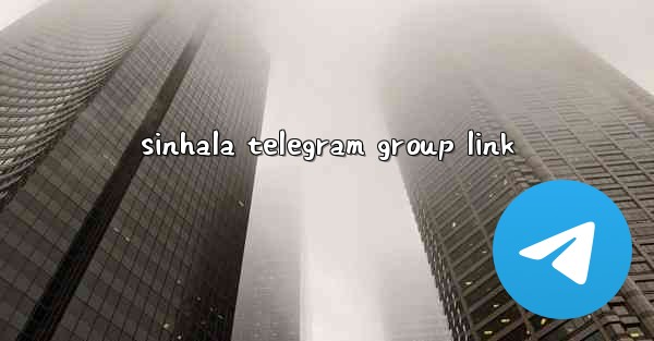 sinhala telegram group link