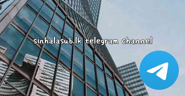 sinhalasub.lk telegram channel