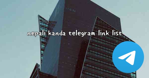 nepali kanda telegram link list