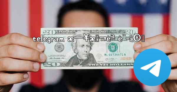 telegram æ—¥æœ¬èª è¨­å®š