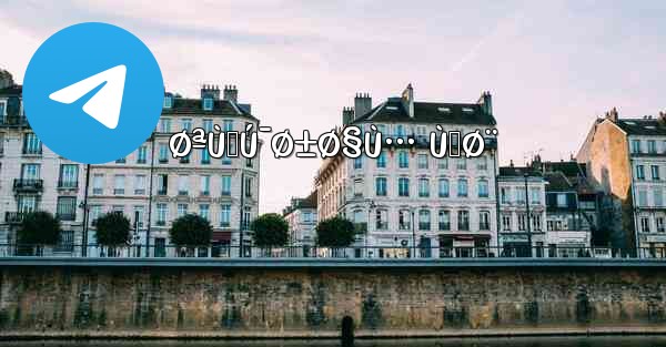 ØªÙ„Ú¯Ø±Ø§Ù… ÙˆØ¨