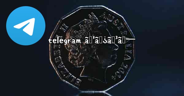 telegram ã‚¹ã‚¿ãƒ³ãƒ—