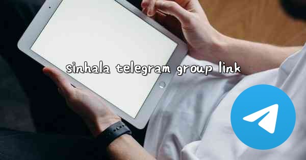 sinhala telegram group link