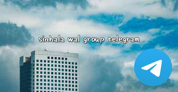 sinhala wal group telegram