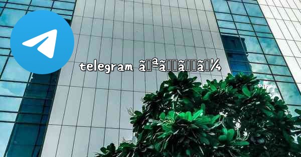 telegram ã‚ªãƒŠãƒ‹ãƒ¼