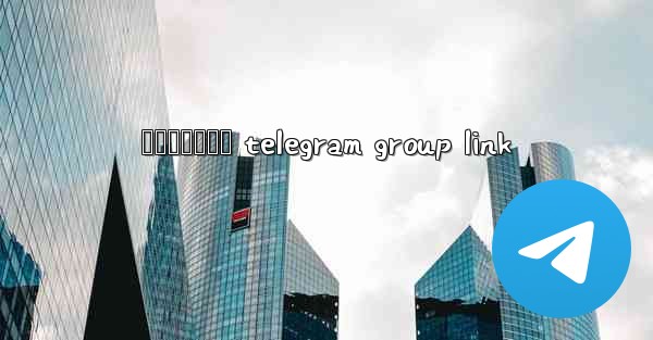 നലകകറഞഞ telegram group link